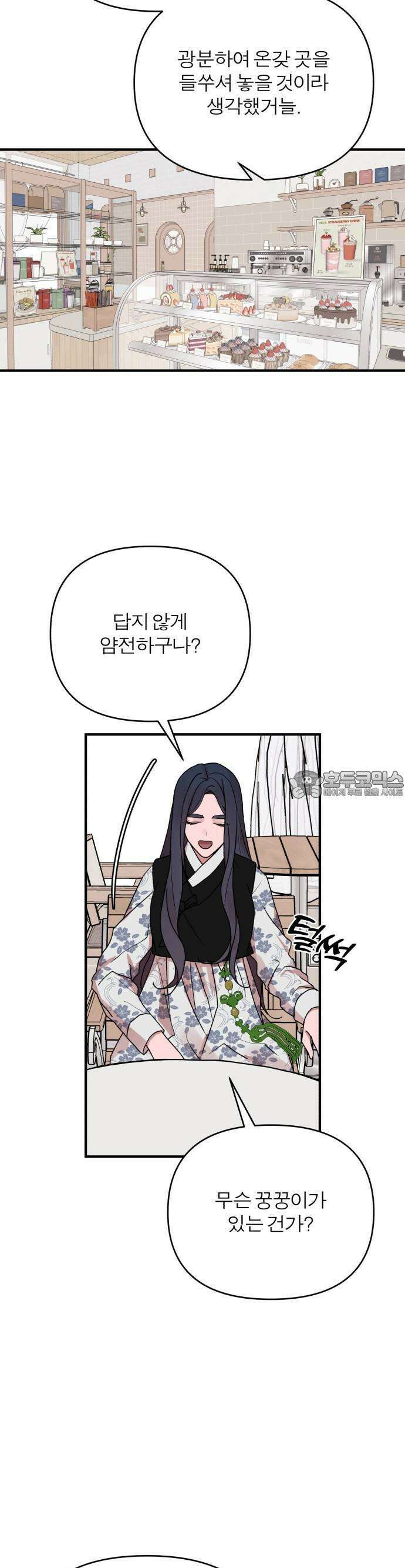 여우애담 69화 19
