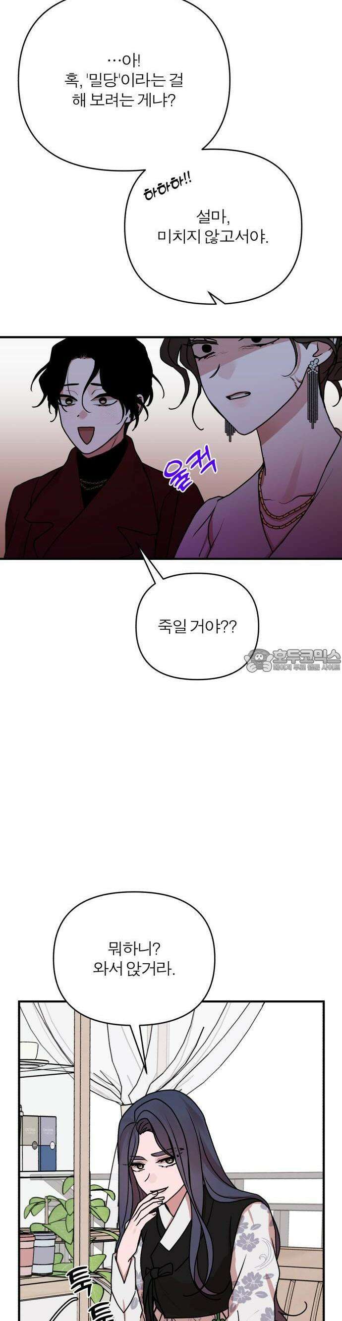 여우애담 69화 20