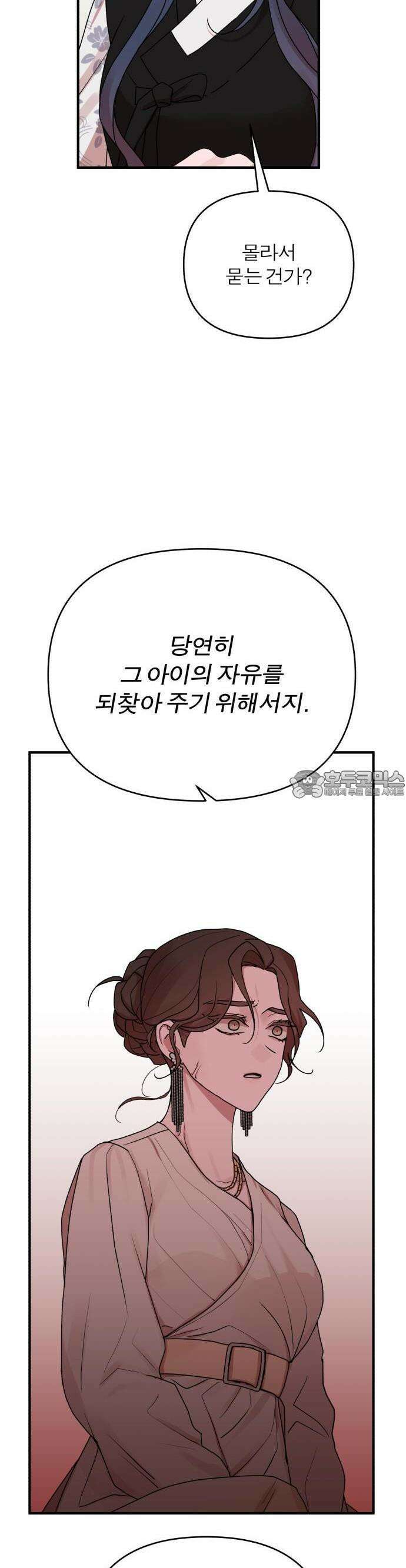 여우애담 69화 23