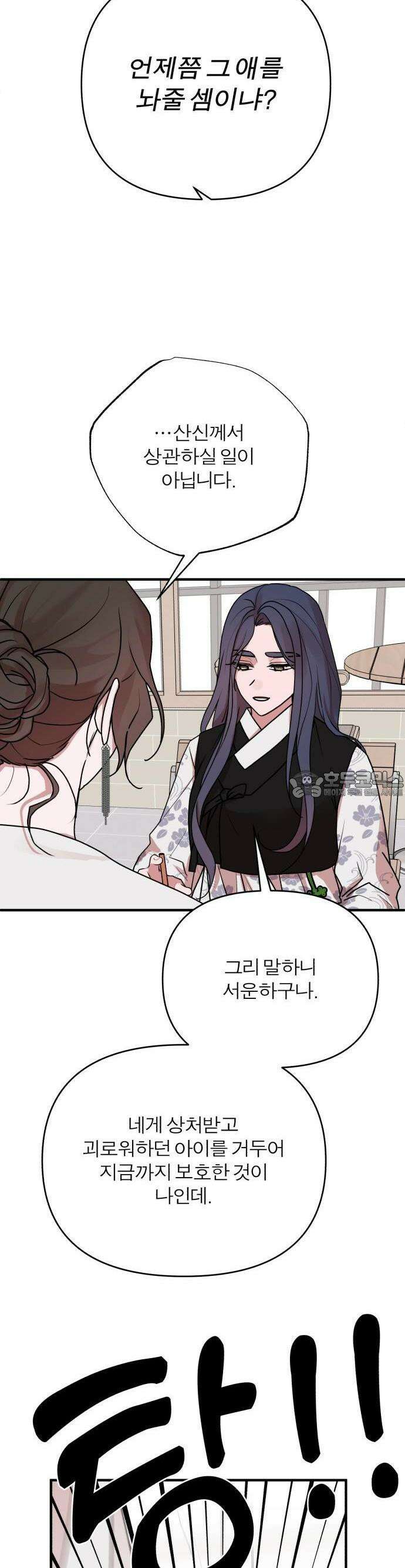 여우애담 69화 24