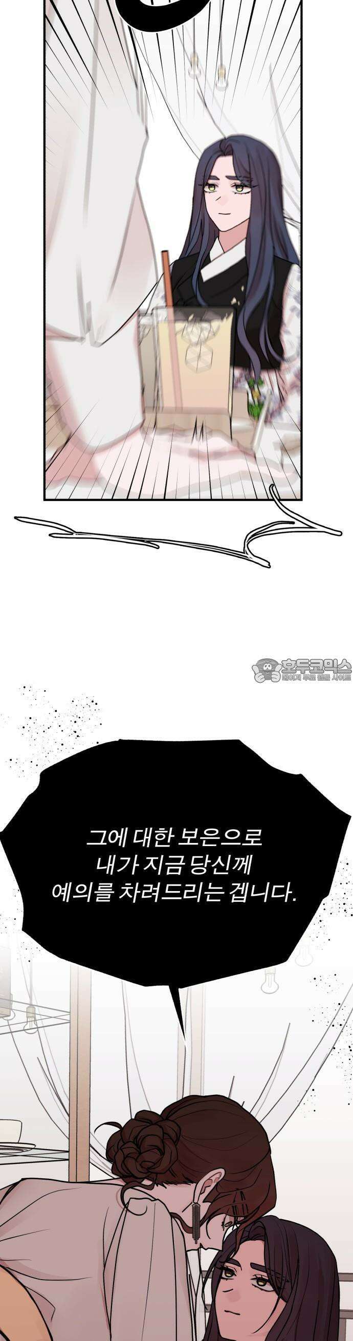 여우애담 69화 25
