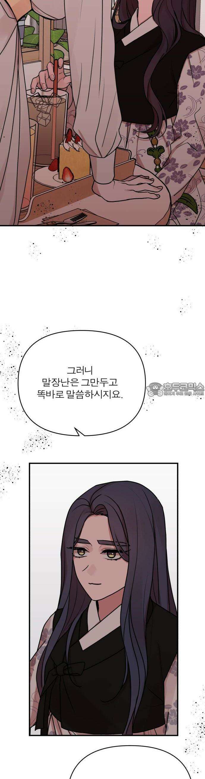 여우애담 69화 26
