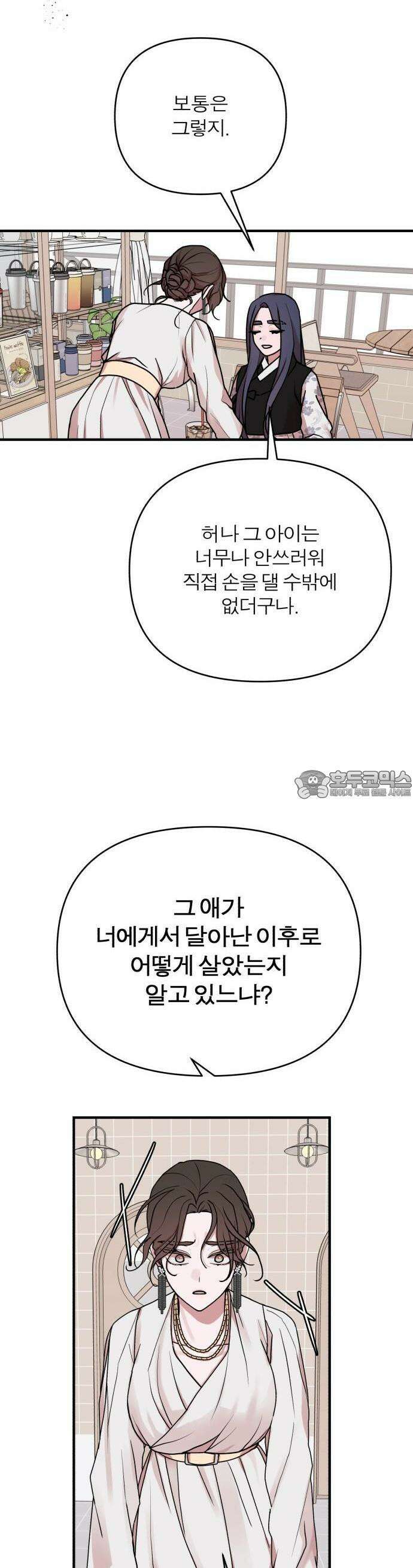 여우애담 69화 28