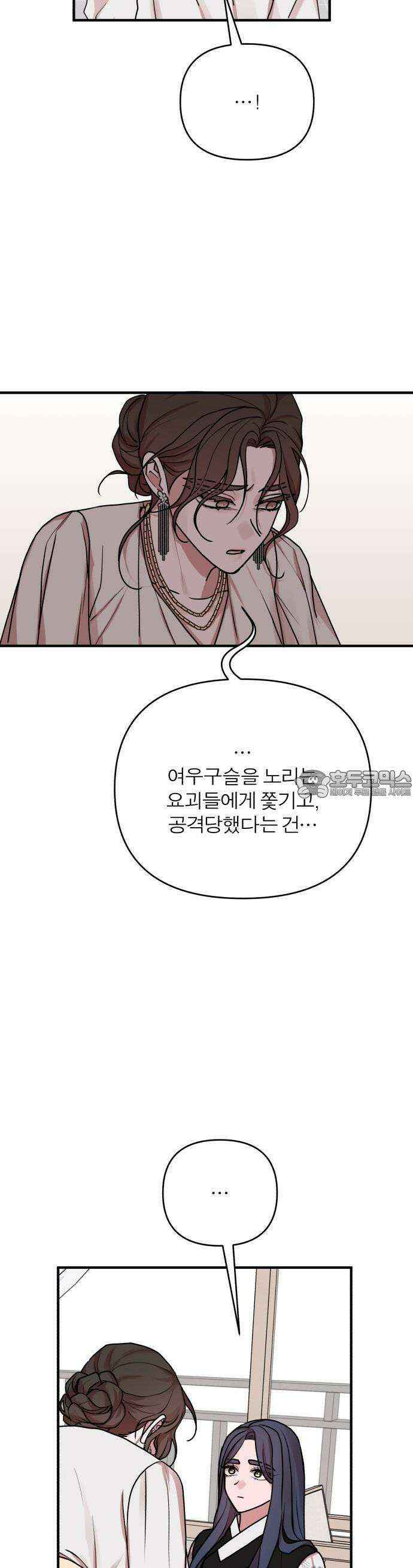 여우애담 69화 29
