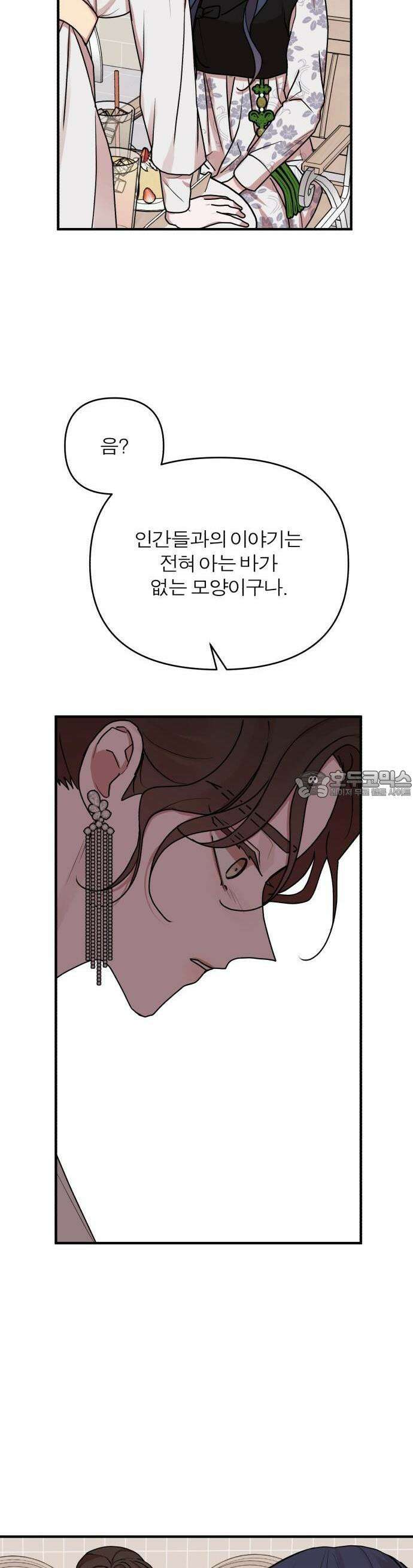여우애담 69화 30