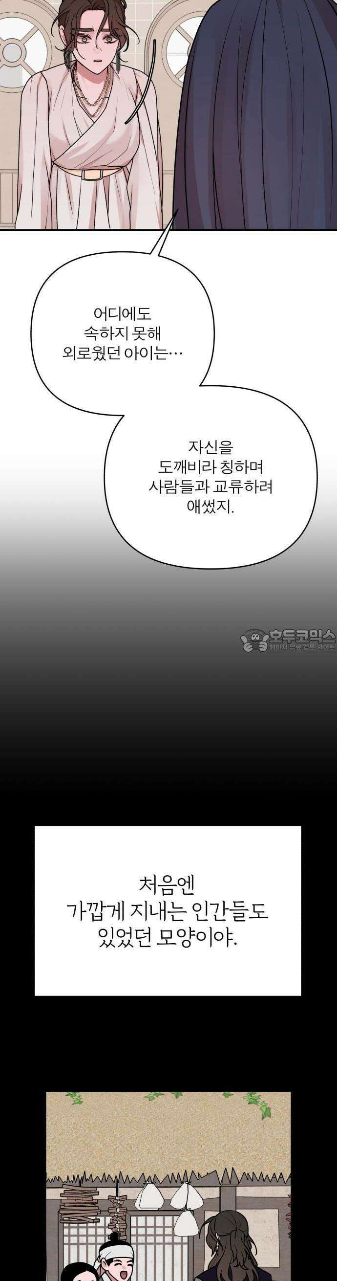 여우애담 69화 31