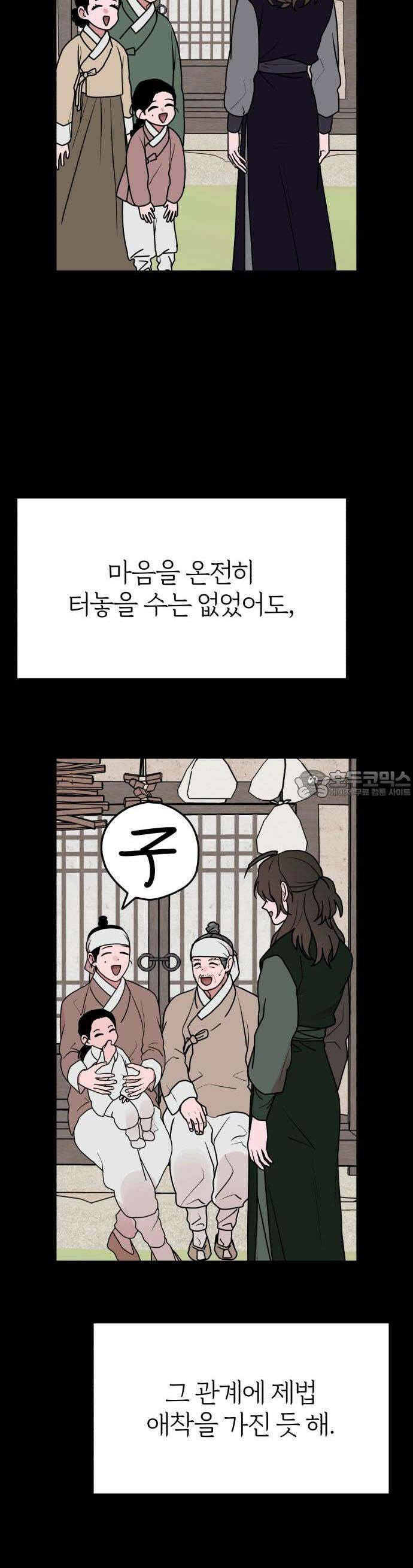 여우애담 69화 32