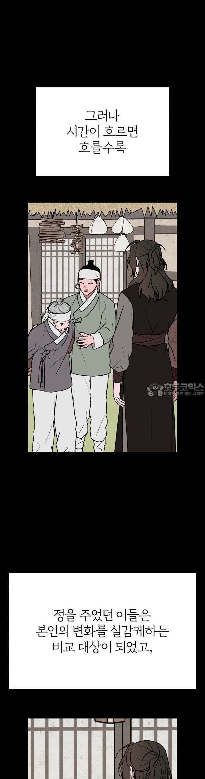 여우애담 69화 33