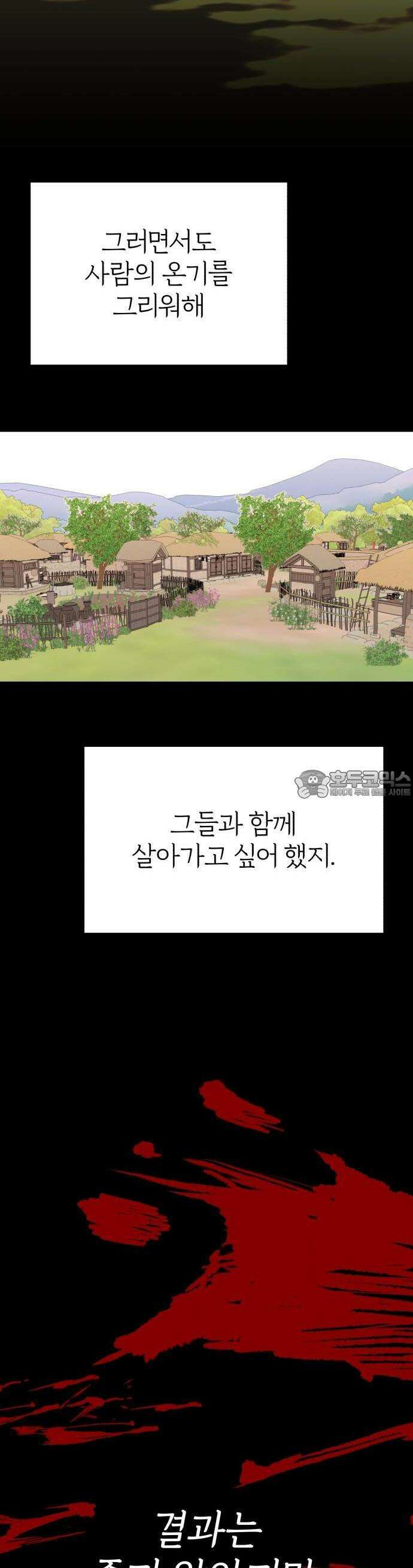 여우애담 69화 36