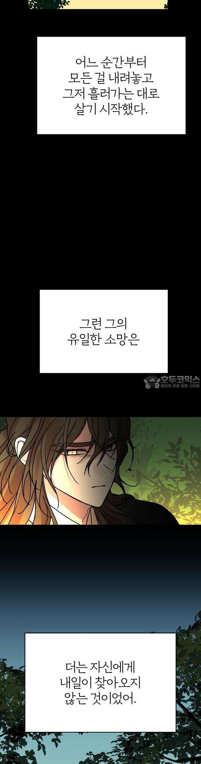 여우애담 69화 38