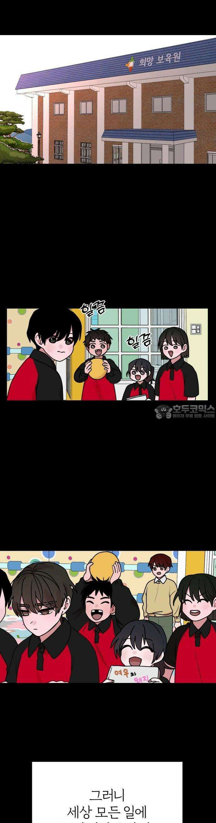 여우애담 69화 40