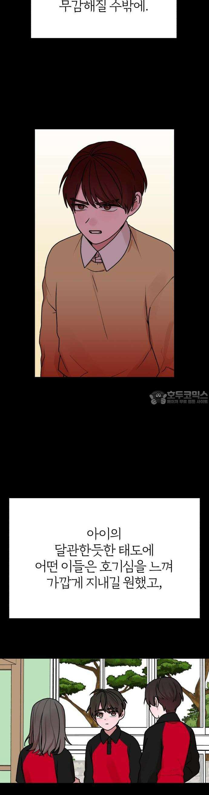 여우애담 69화 41