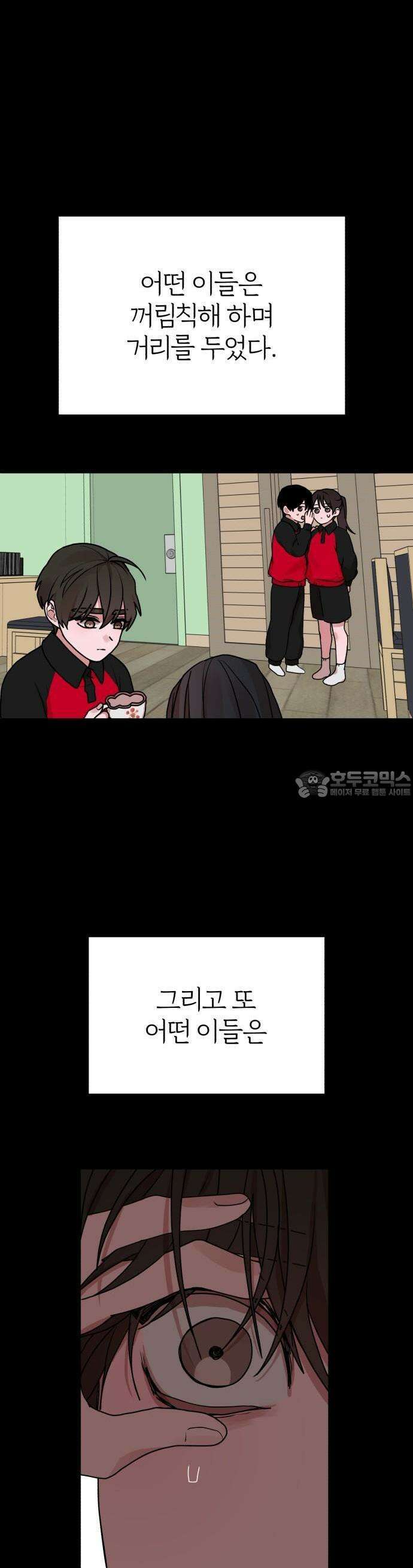 여우애담 69화 42