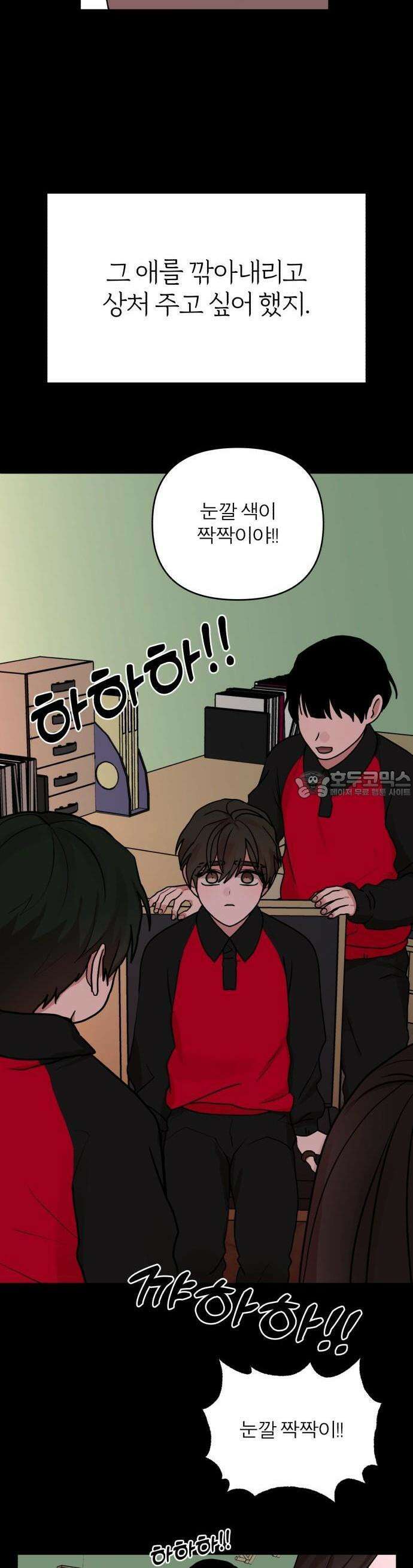 여우애담 69화 43
