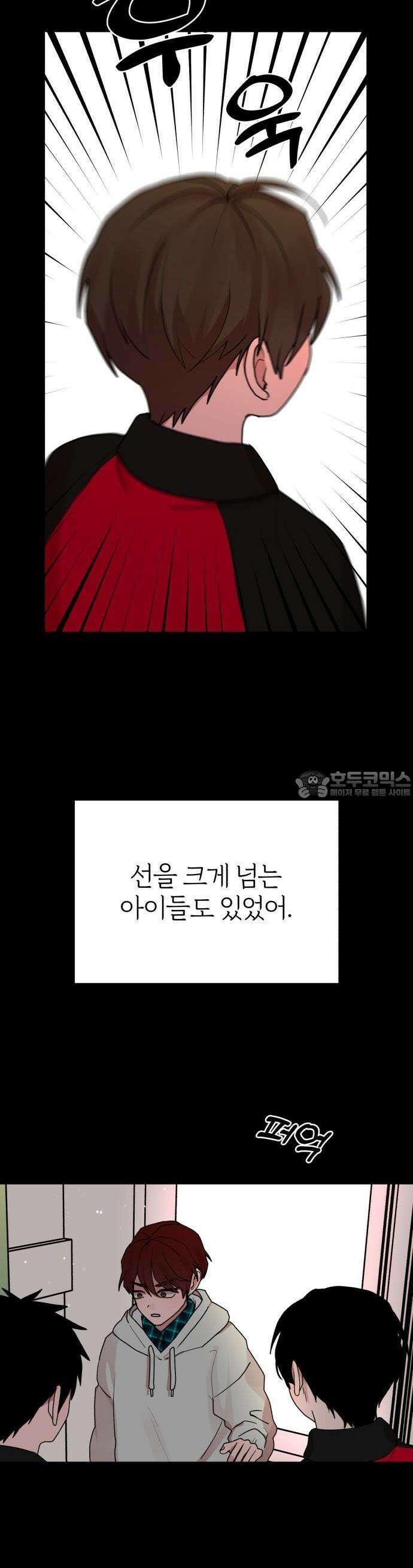 여우애담 69화 46