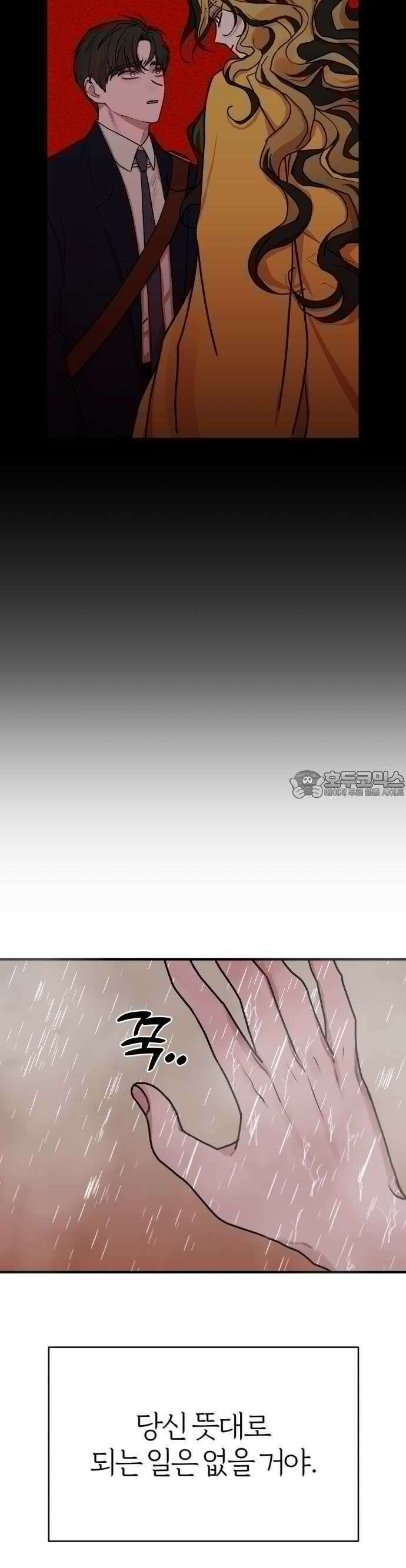 여우애담 79화 4