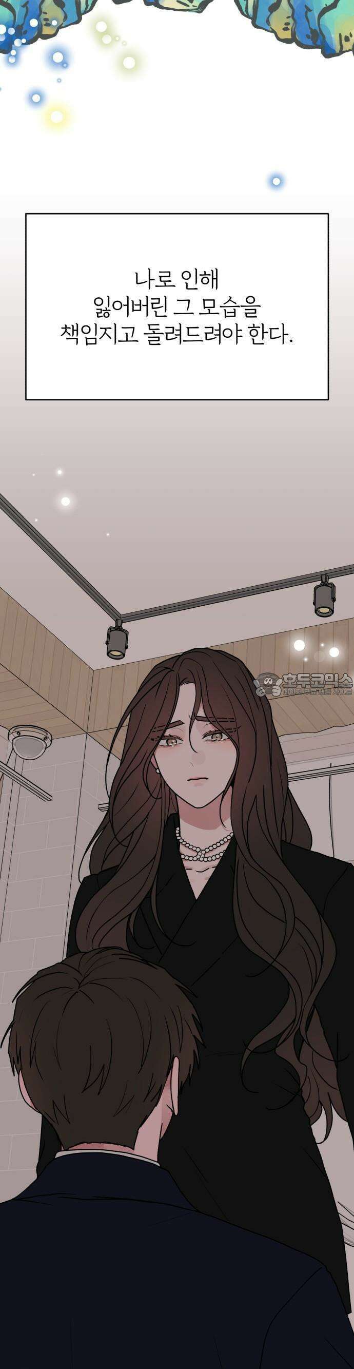 여우애담 79화 7