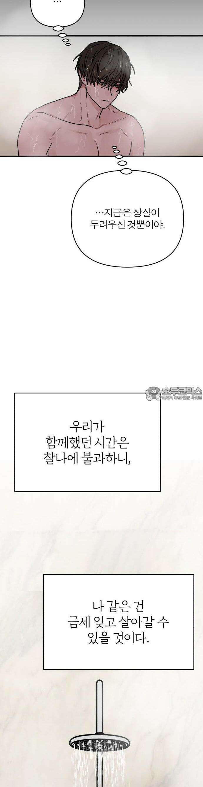 여우애담 79화 9