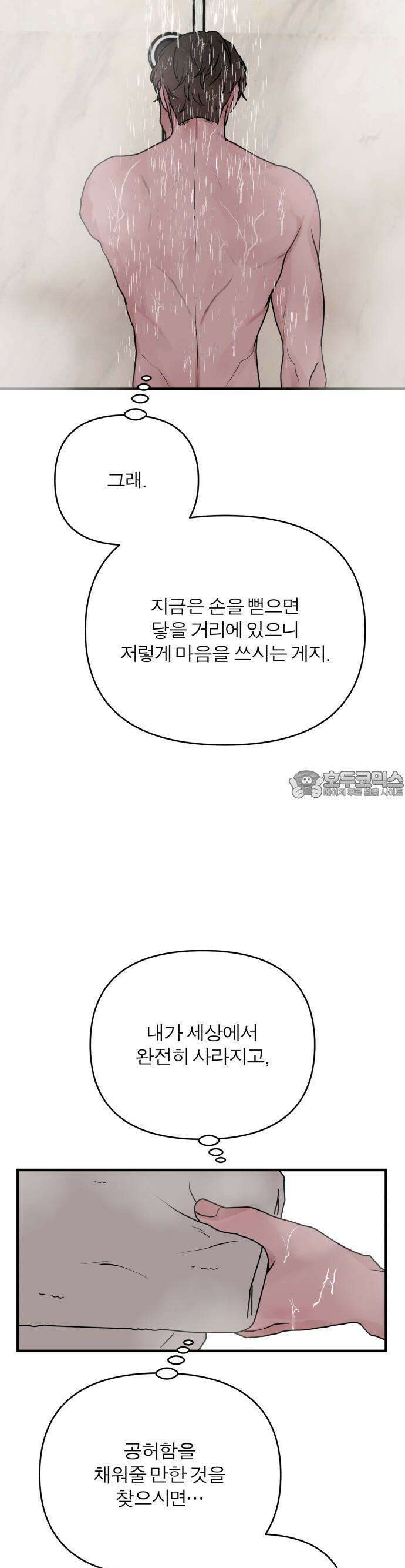 여우애담 79화 10