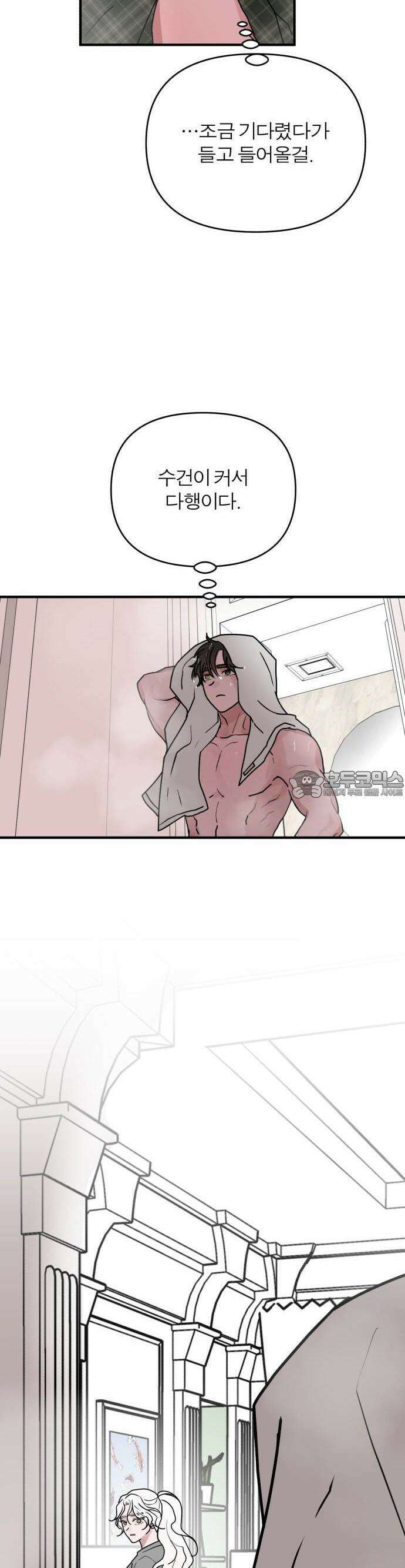 여우애담 79화 15