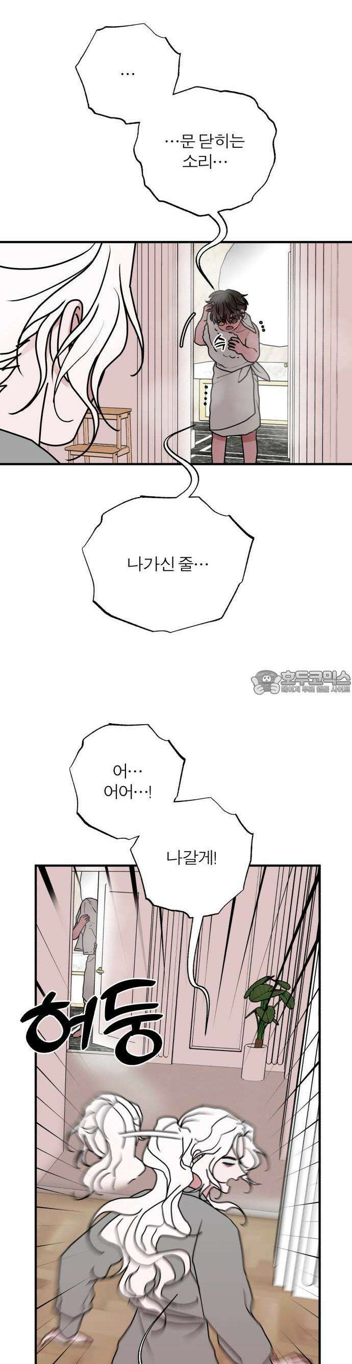 여우애담 79화 18