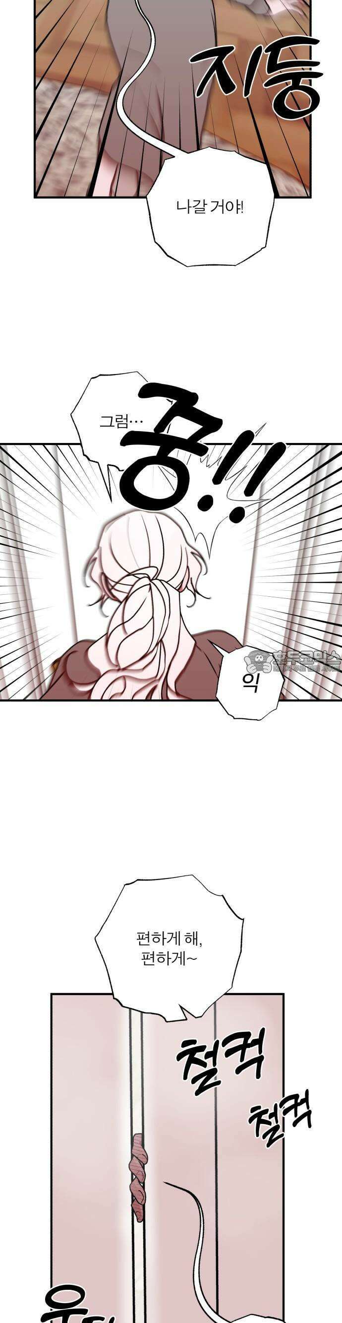 여우애담 79화 19