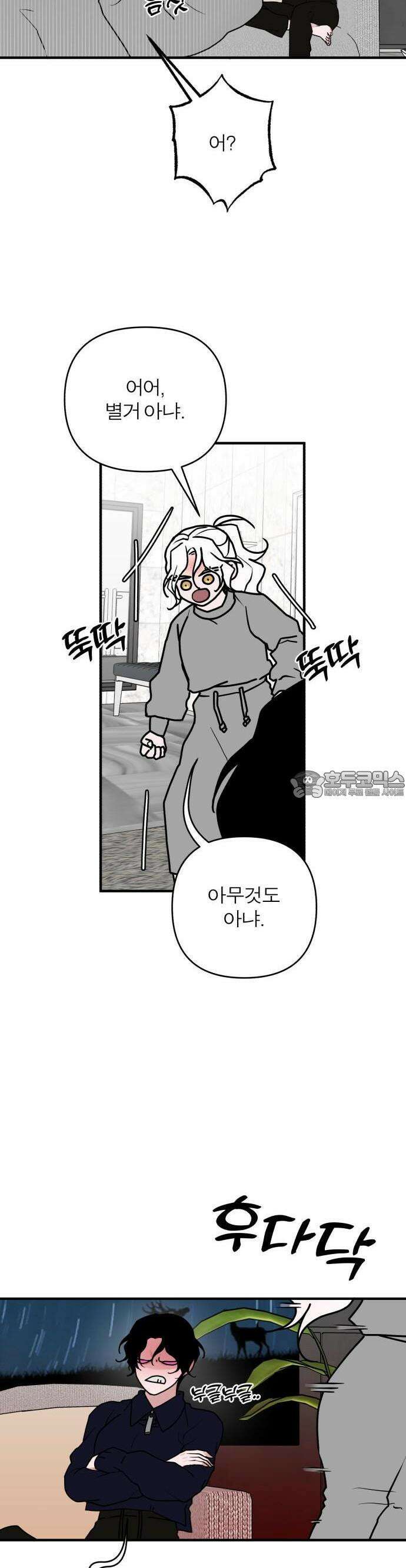 여우애담 79화 21