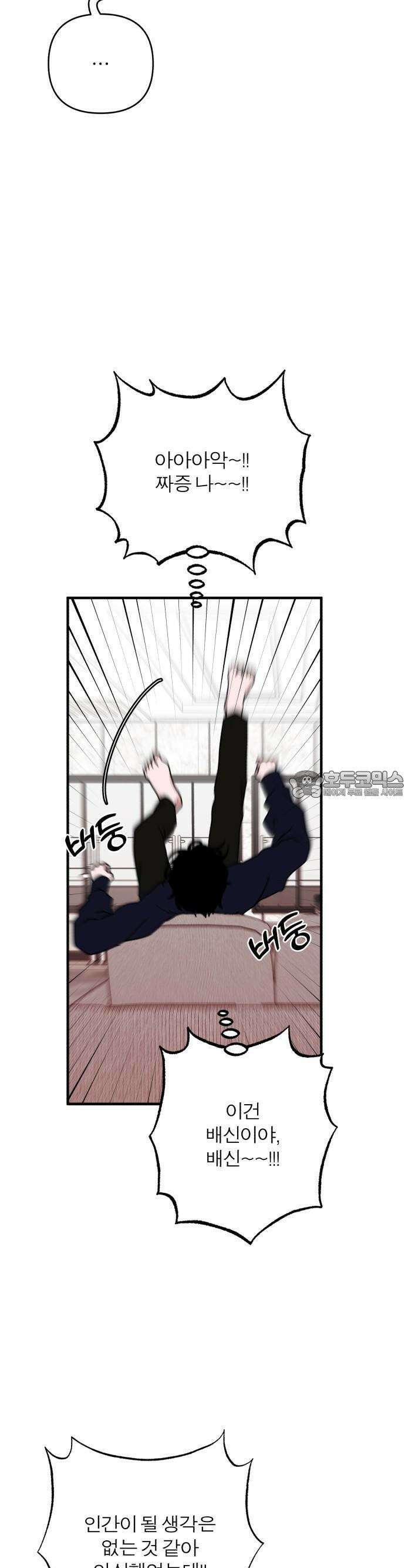 여우애담 79화 22