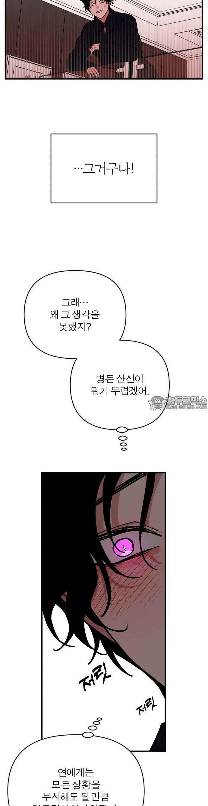 여우애담 79화 27