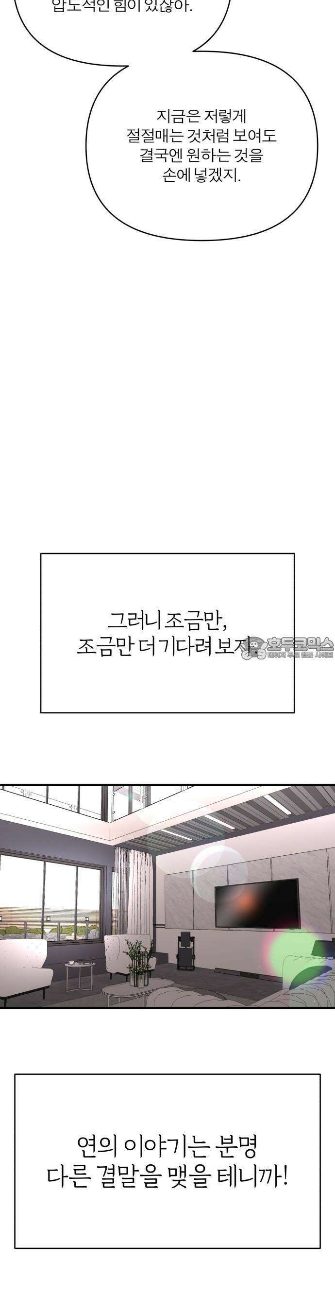 여우애담 79화 28