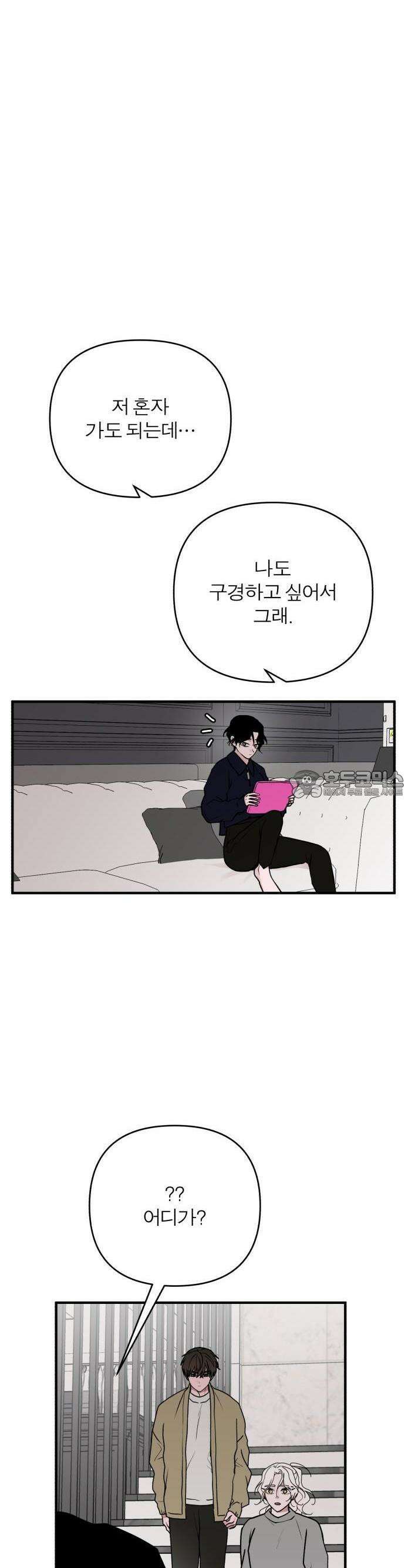 여우애담 79화 29