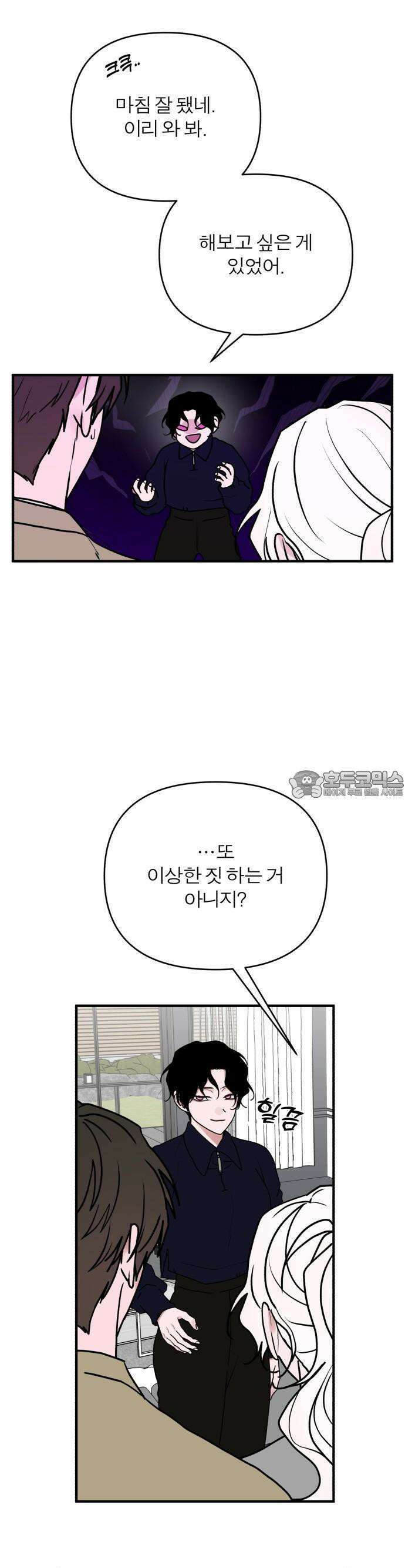 여우애담 79화 31