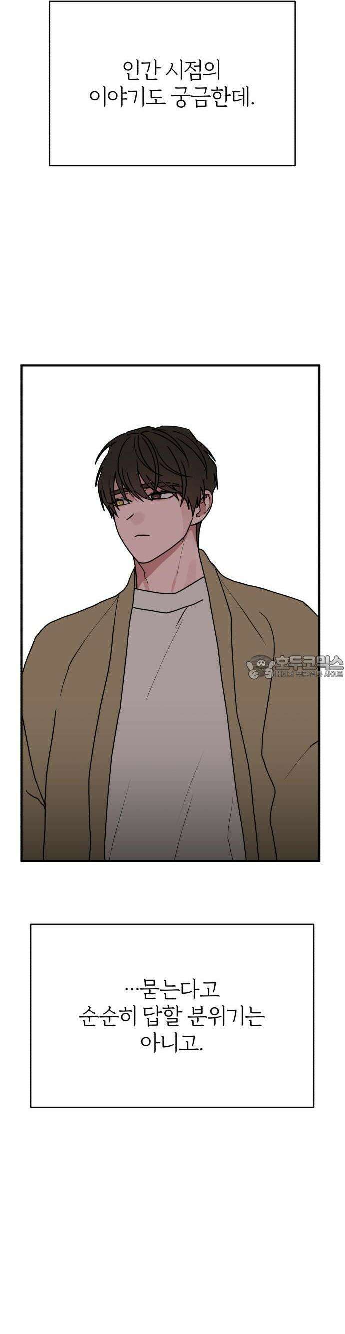 여우애담 79화 32