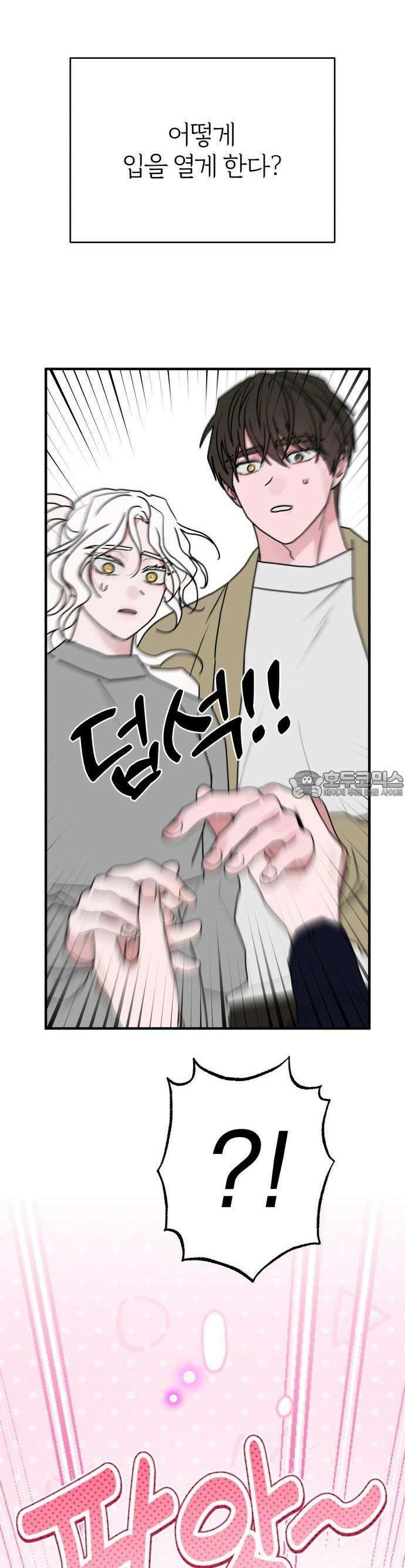 여우애담 79화 33