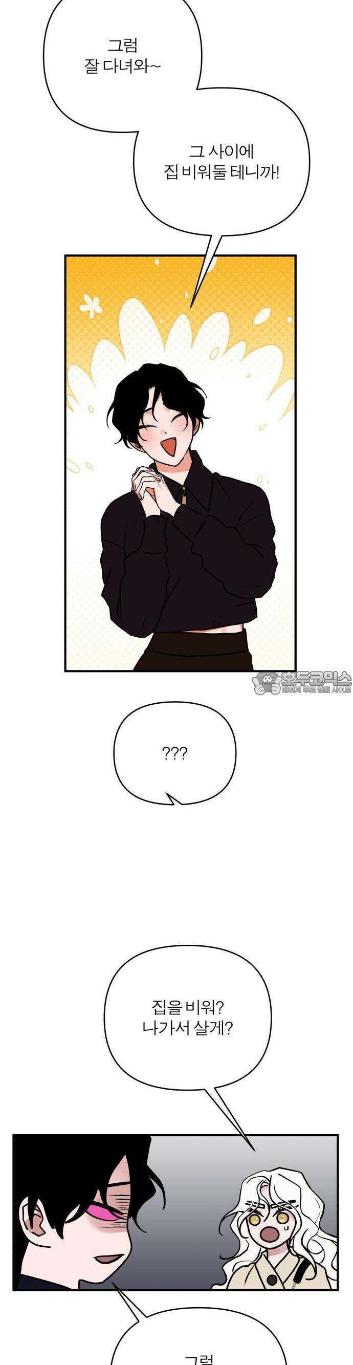 여우애담 79화 36