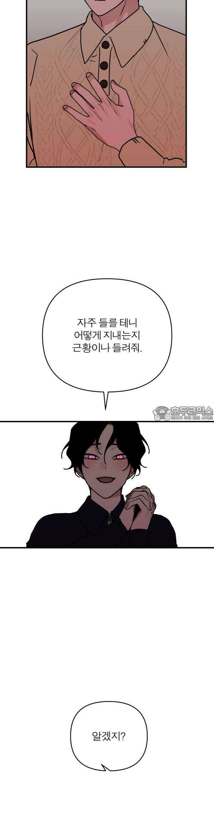 여우애담 79화 38