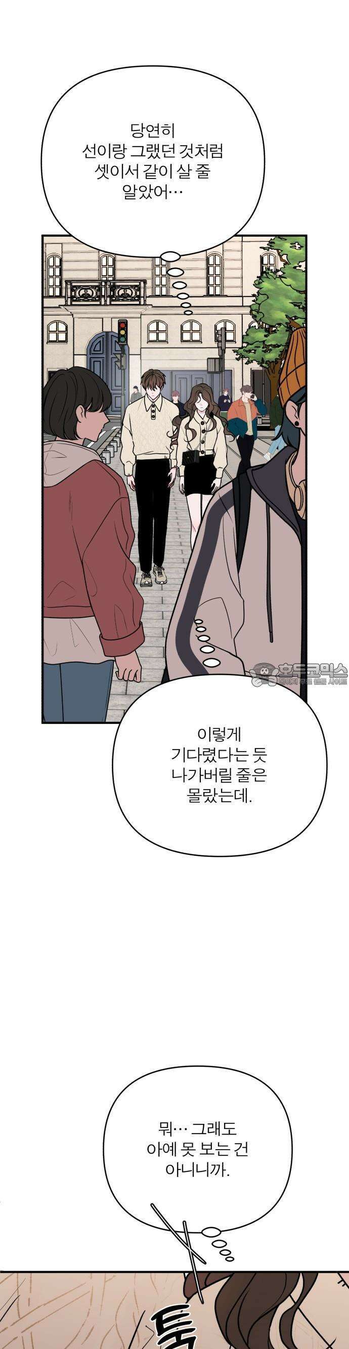 여우애담 79화 40