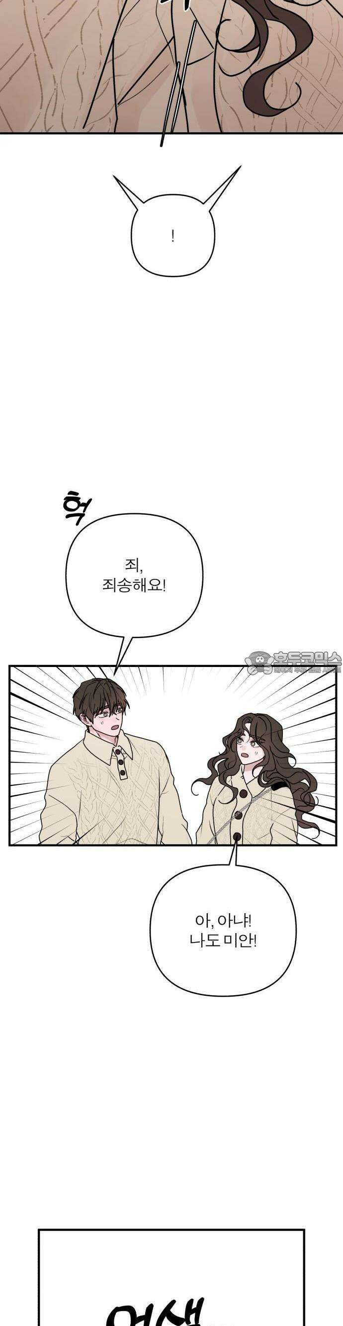 여우애담 79화 41