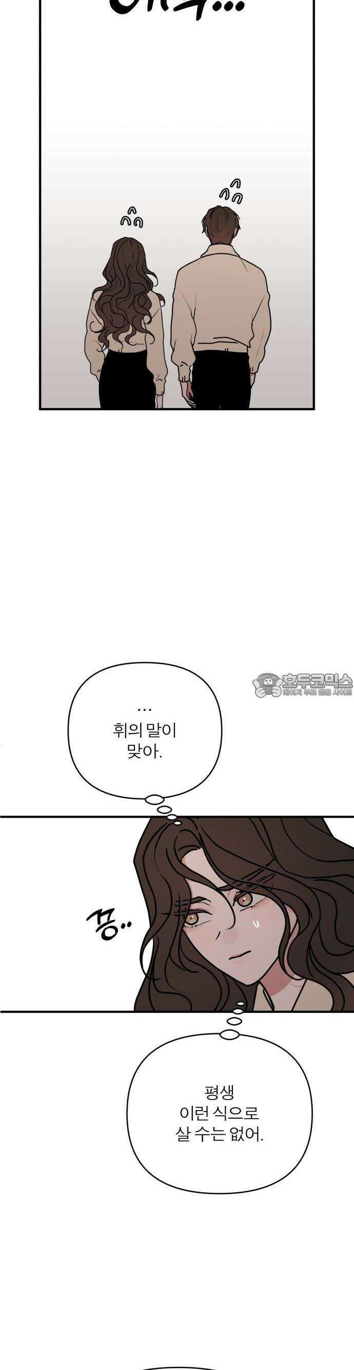 여우애담 79화 42