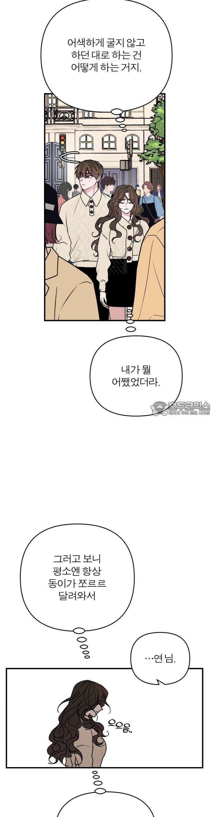 여우애담 79화 43