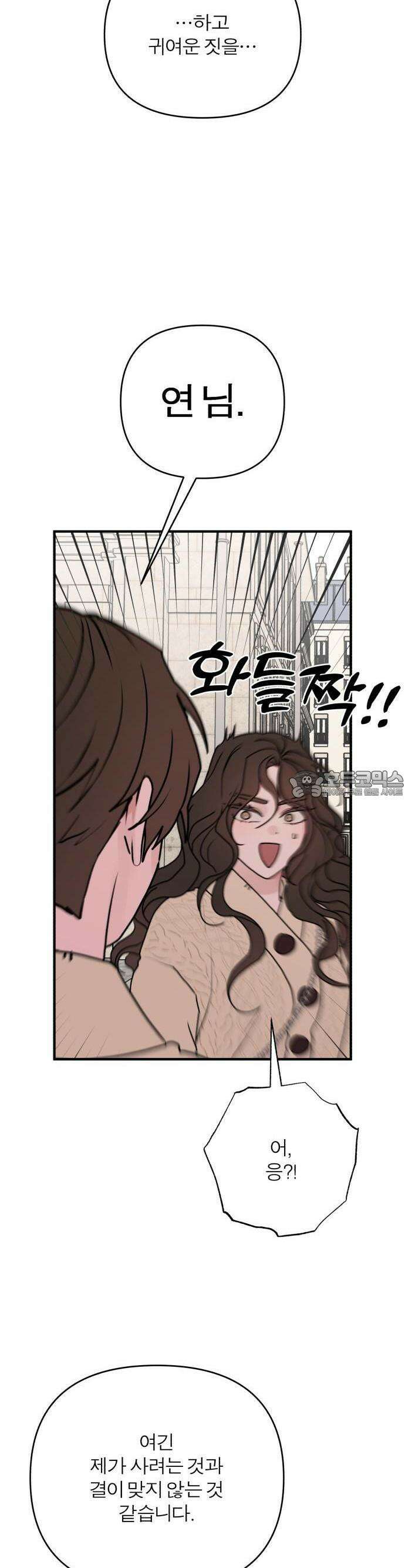 여우애담 79화 44
