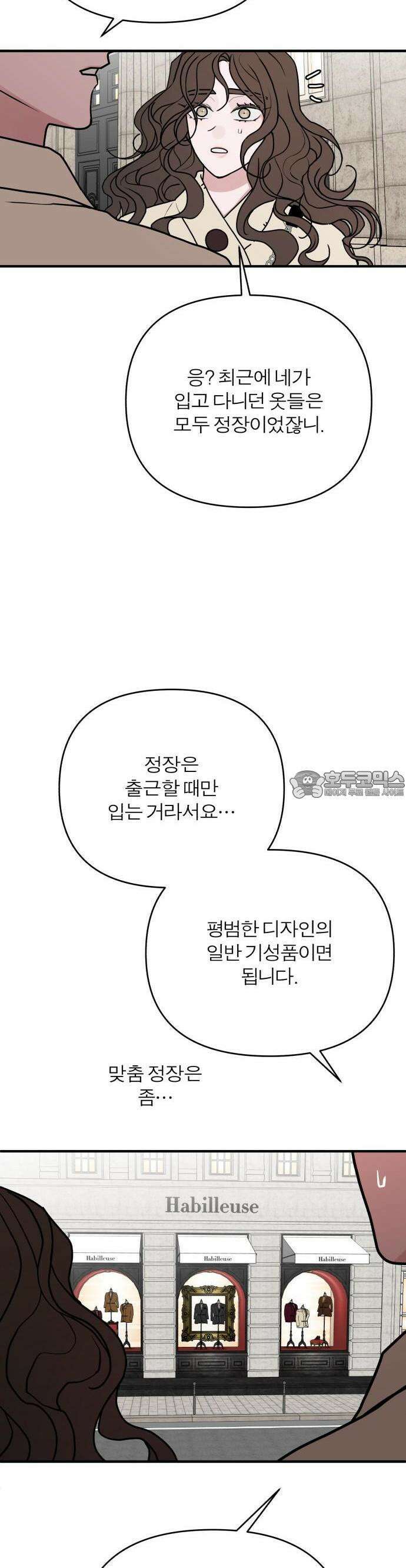 여우애담 79화 45