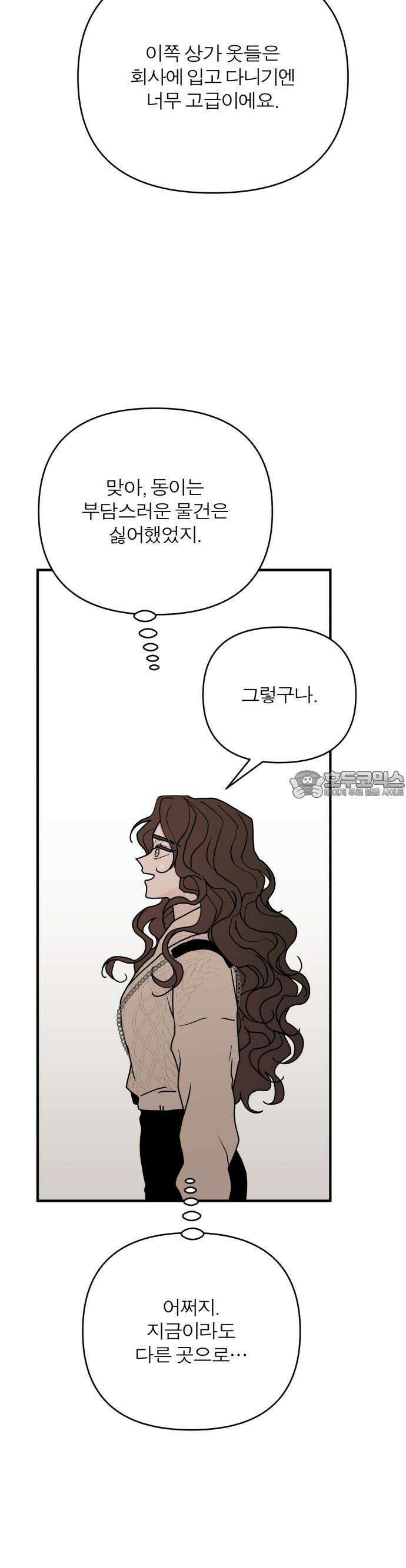 여우애담 79화 46