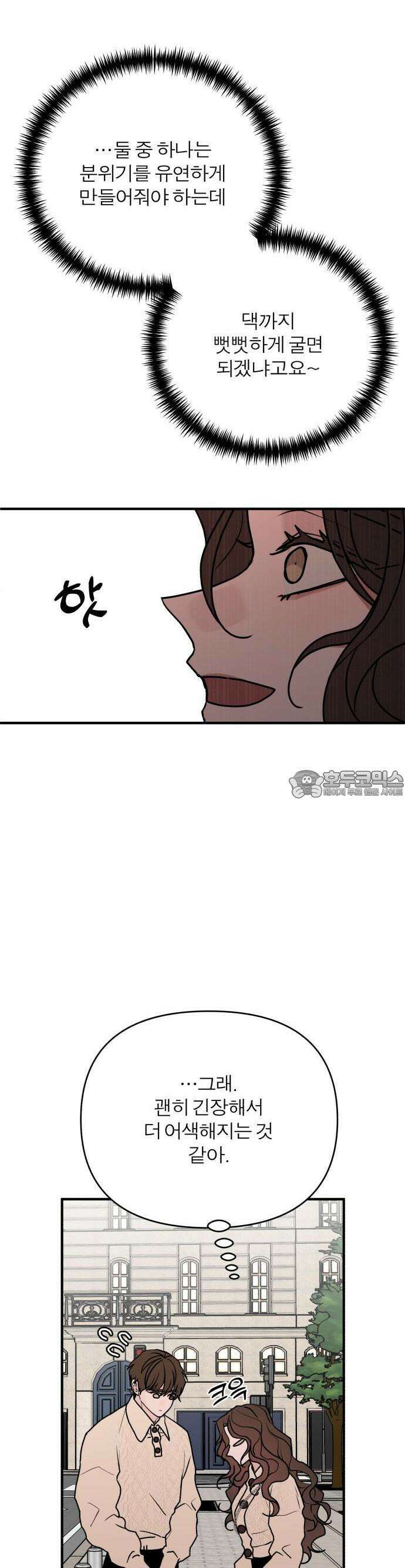 여우애담 79화 47