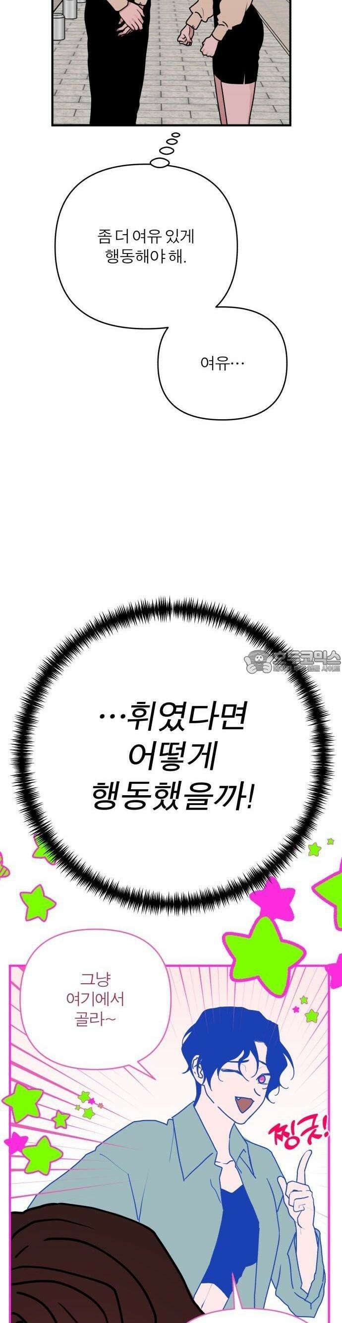 여우애담 79화 48
