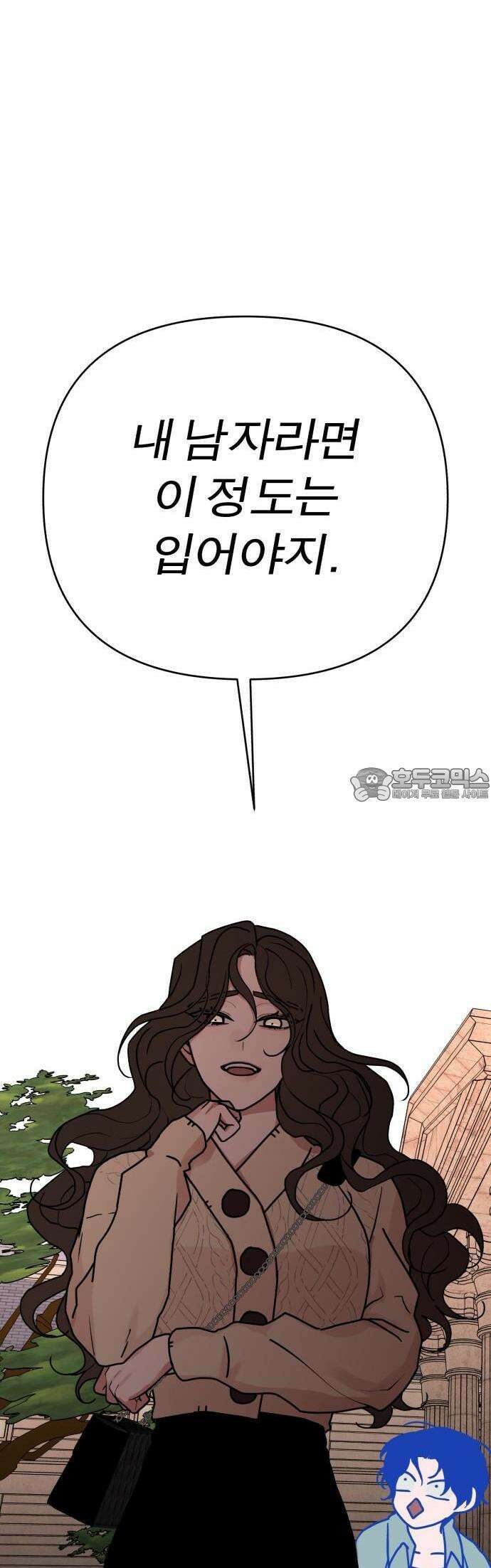 여우애담 79화 50
