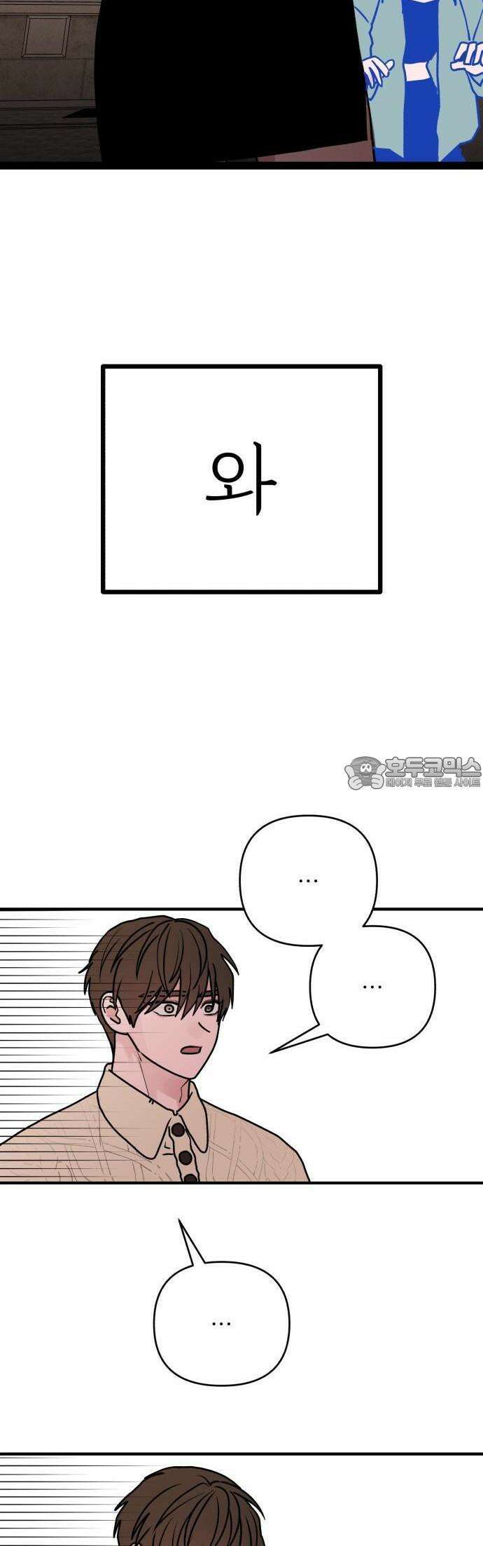 여우애담 79화 51