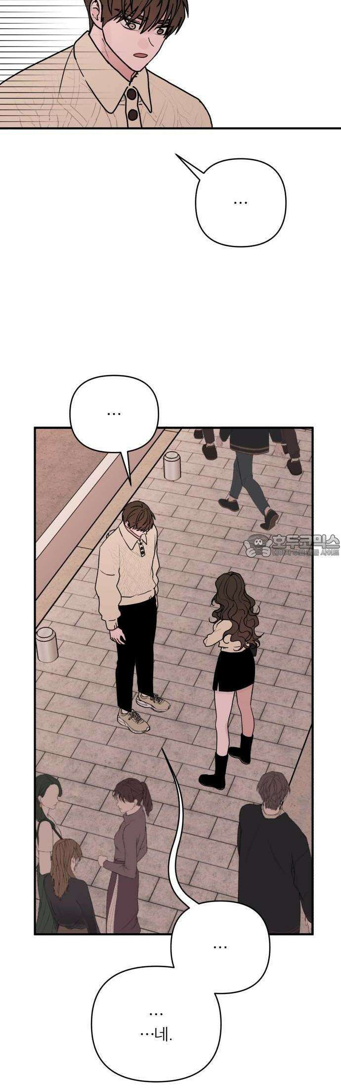 여우애담 79화 52
