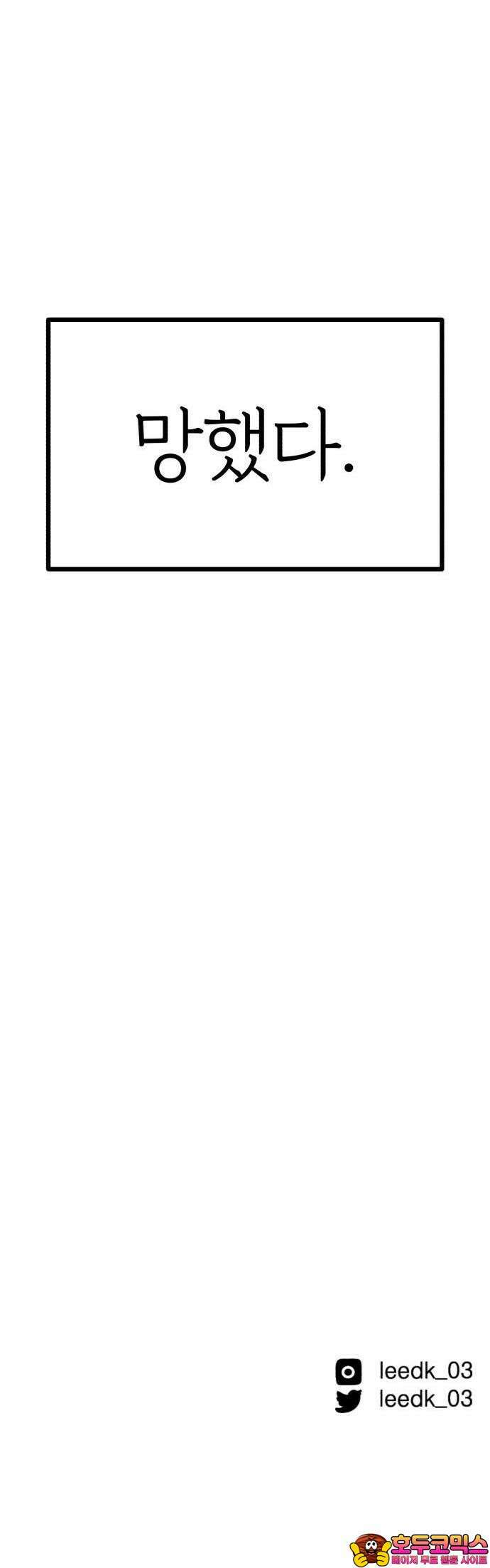 여우애담 79화 53