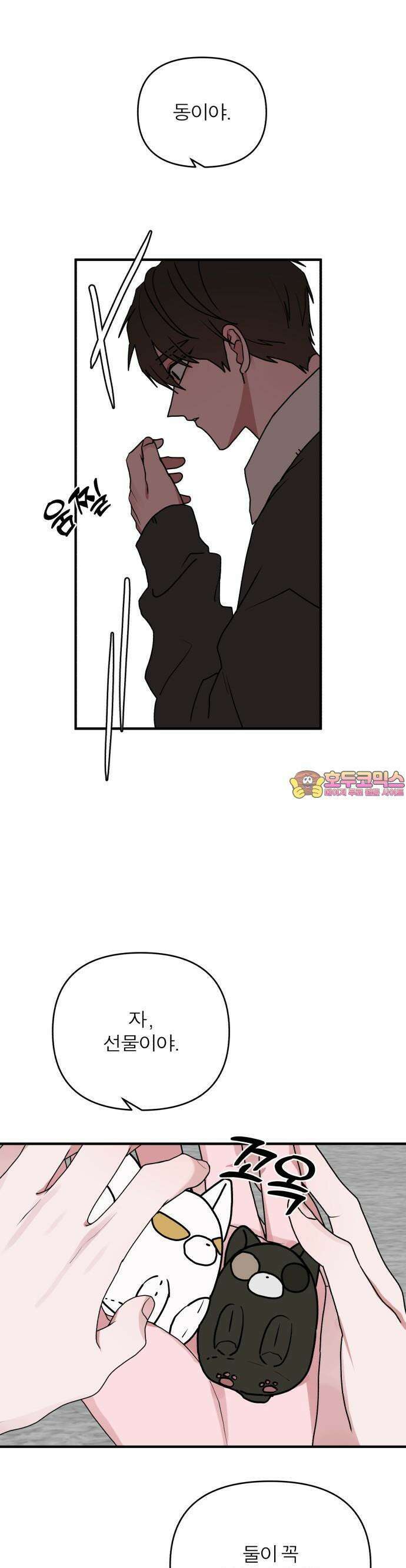 여우애담 89화 1